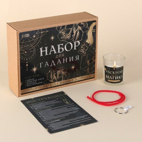 Набор для гадания со свечой «Вопрос - ответ» (1шт.)