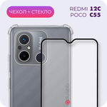 Комплект 2 в 1: Чехол + стекло для Xiaomi Redmi 12C / Poco C55 - изображение