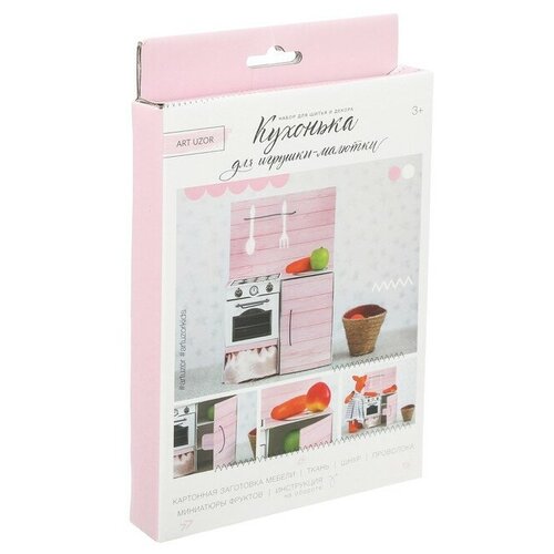 Арт Узор Мебель для кукол–малюток «Кухонный шкафчик», набор для шитья, 15 × 23,2 × 2,2 см