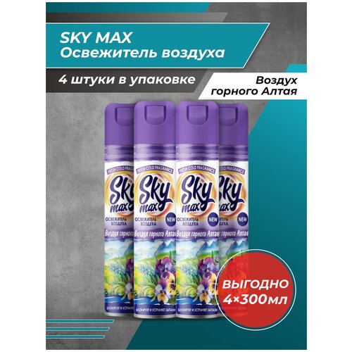 Освежитель воздуха SKY MAX Воздух горного Алтая 4 шт.