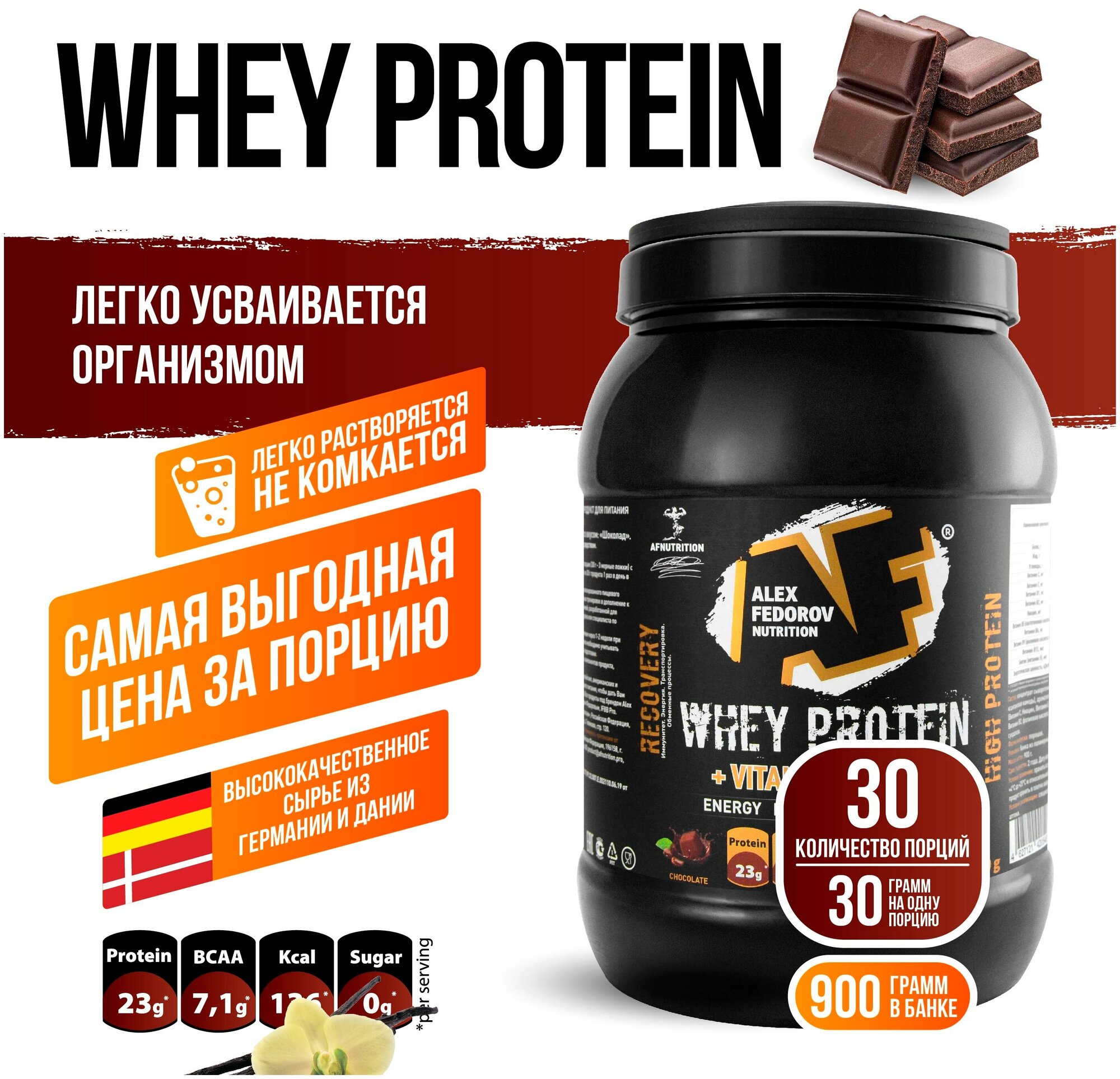 Протеин, Protein, Alex Fedorov Nutrition "Whey Protein", протеин сывороточный, шоколад, 900 г