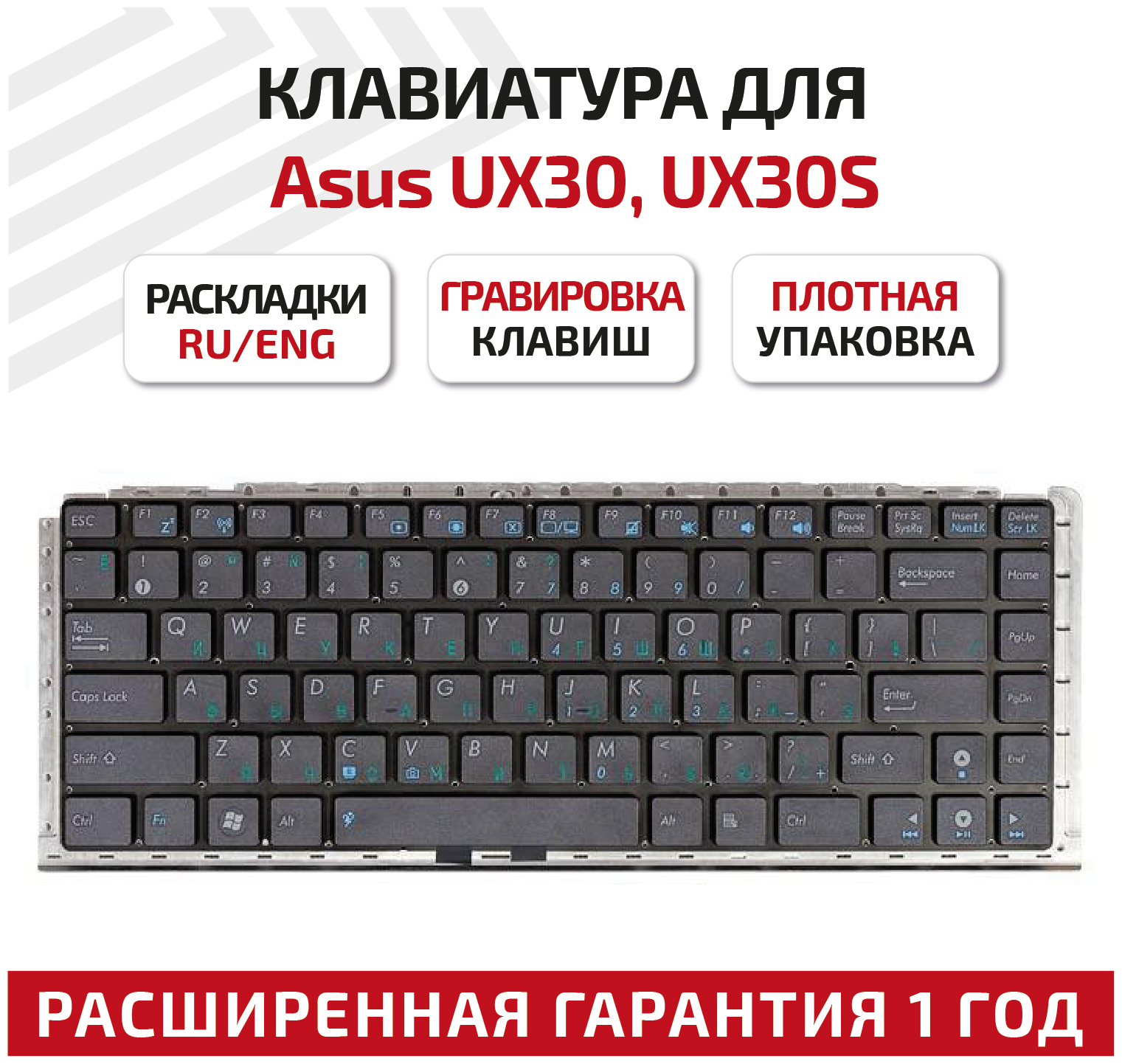 Клавиатура (keyboard) 0KN0-EW1US03 для ноутбука Asus UX30, UX30s, черная