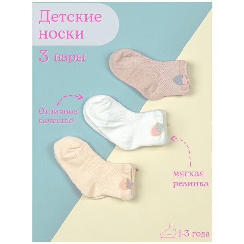 Носки  для девочек, размер 1-3, розовый