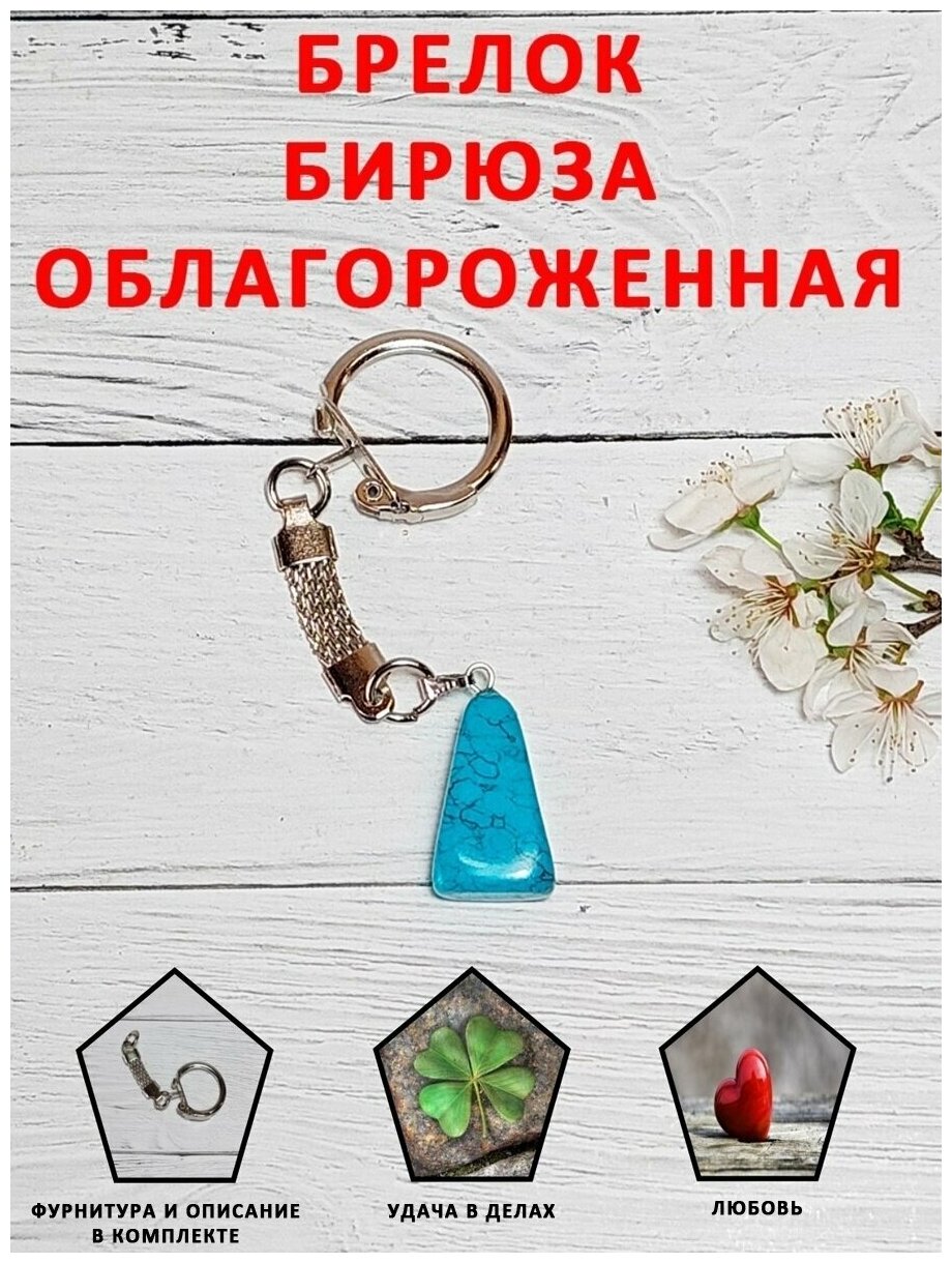 Брелок ОптимаБизнес