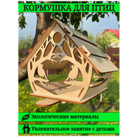 Кормушка для птиц, для белок, деревянная