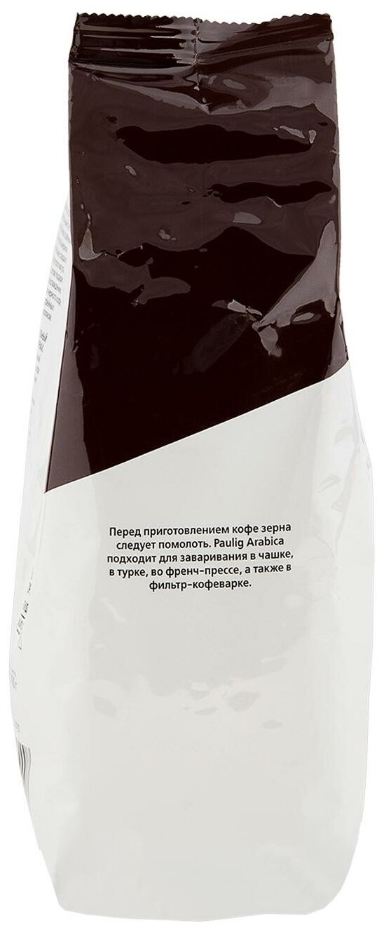 Кофе в зернах Paulig Arabica, 10 уп., 1 кг - фотография № 7