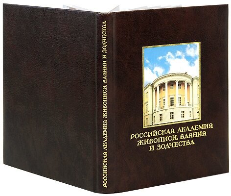 Андерс Цорн. Портреты (Астахов Андрей Юрьевич (составитель)) - фото №3