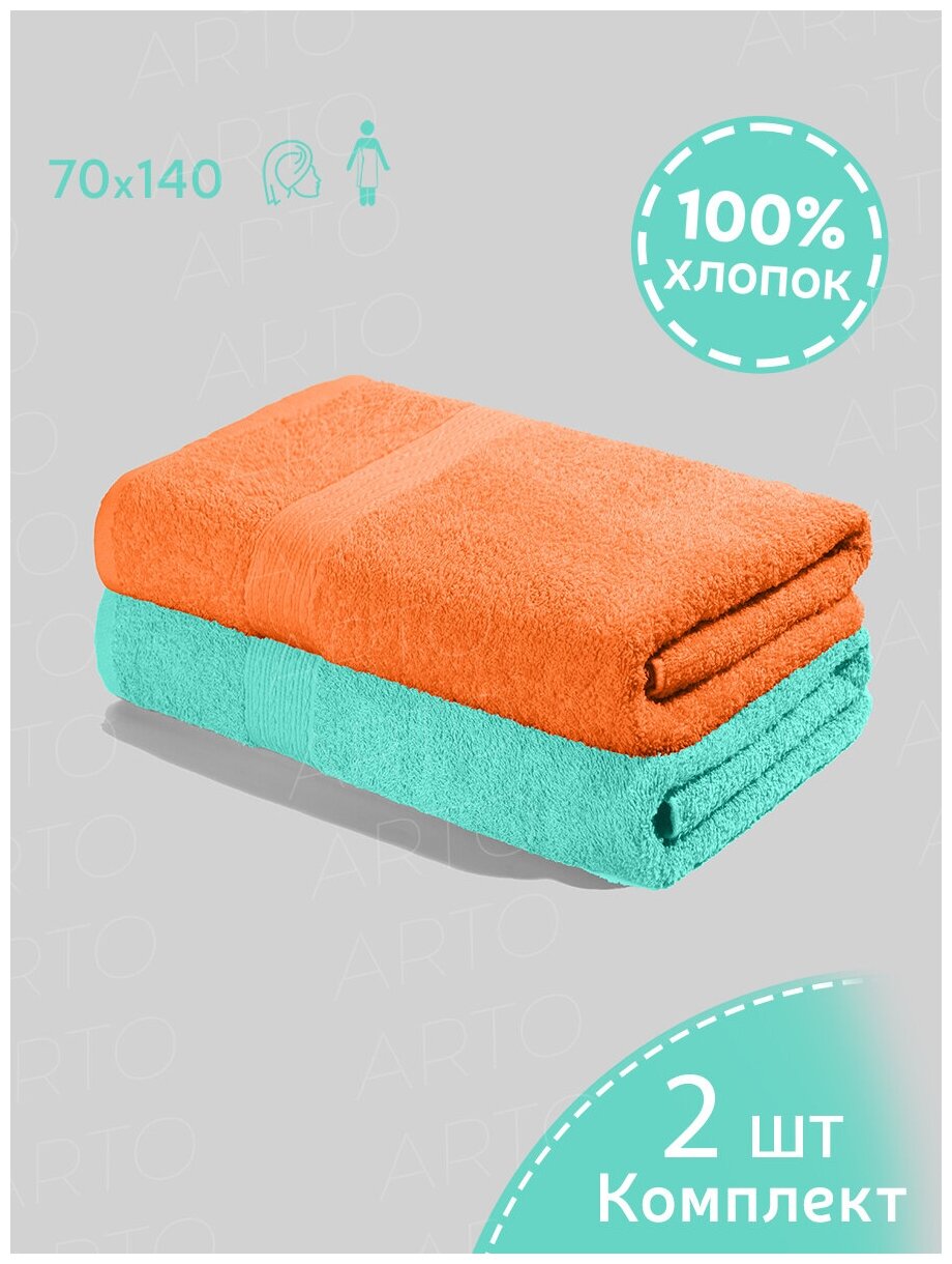 Комплект полотенец 70x140, 2 шт, светло-зеленый, оранжевый