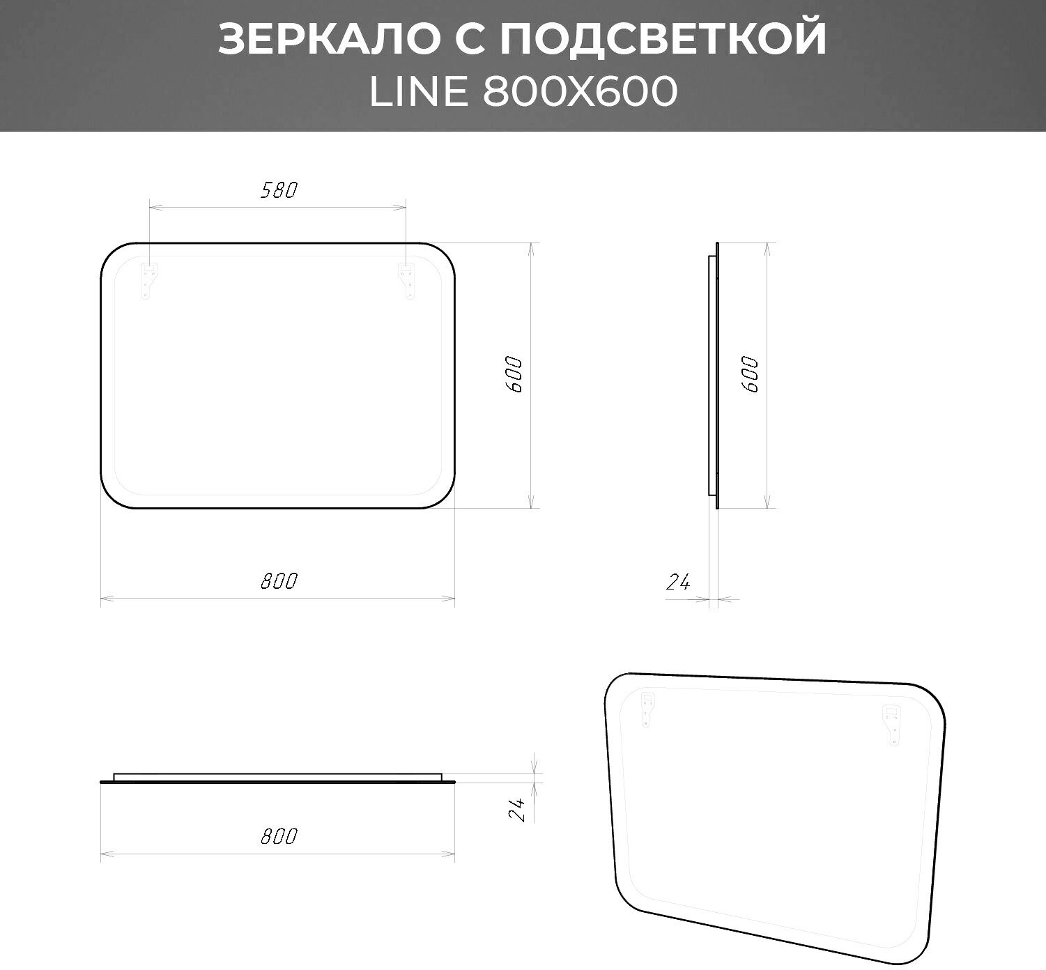 Зеркало с подсветкой Итана Line 2.0 800х24х600 - фотография № 8