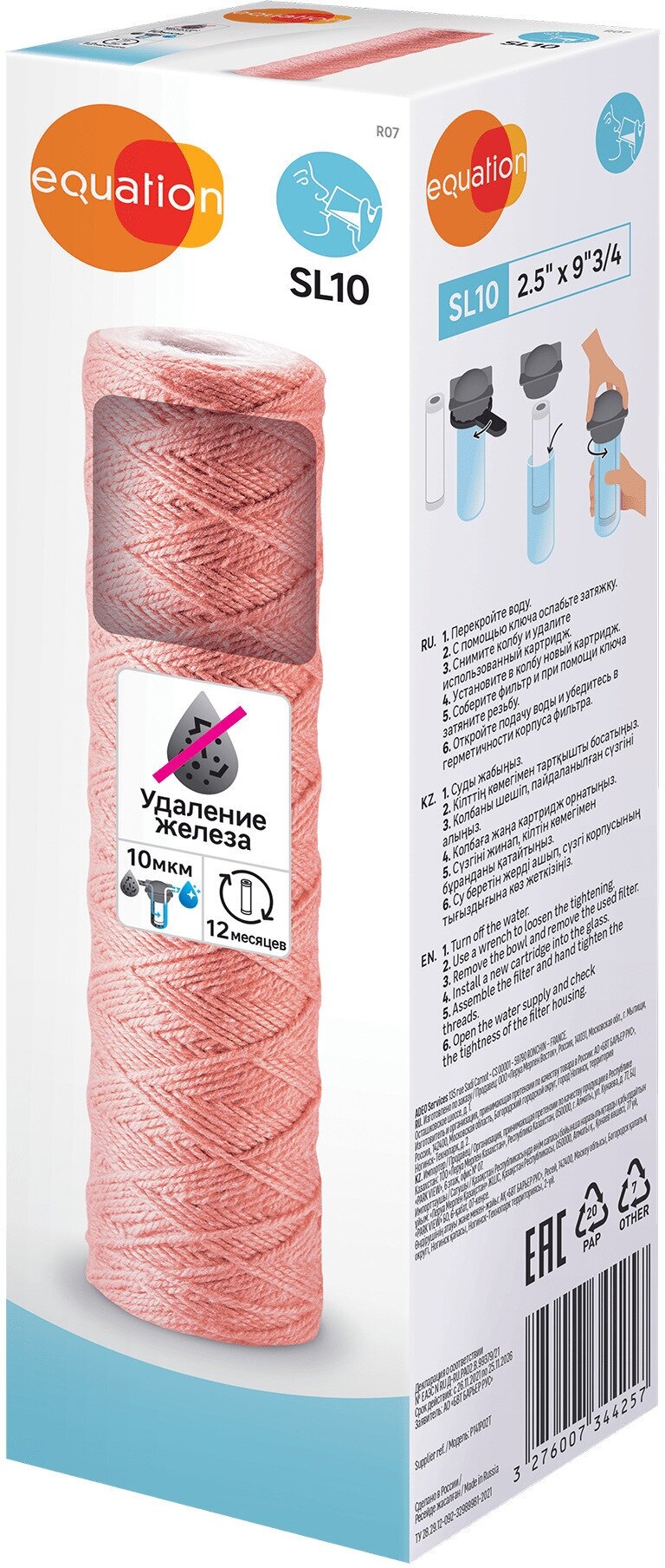 фото Картридж для обезжелезивания Equation SL10 для холодной воды 10 мкм