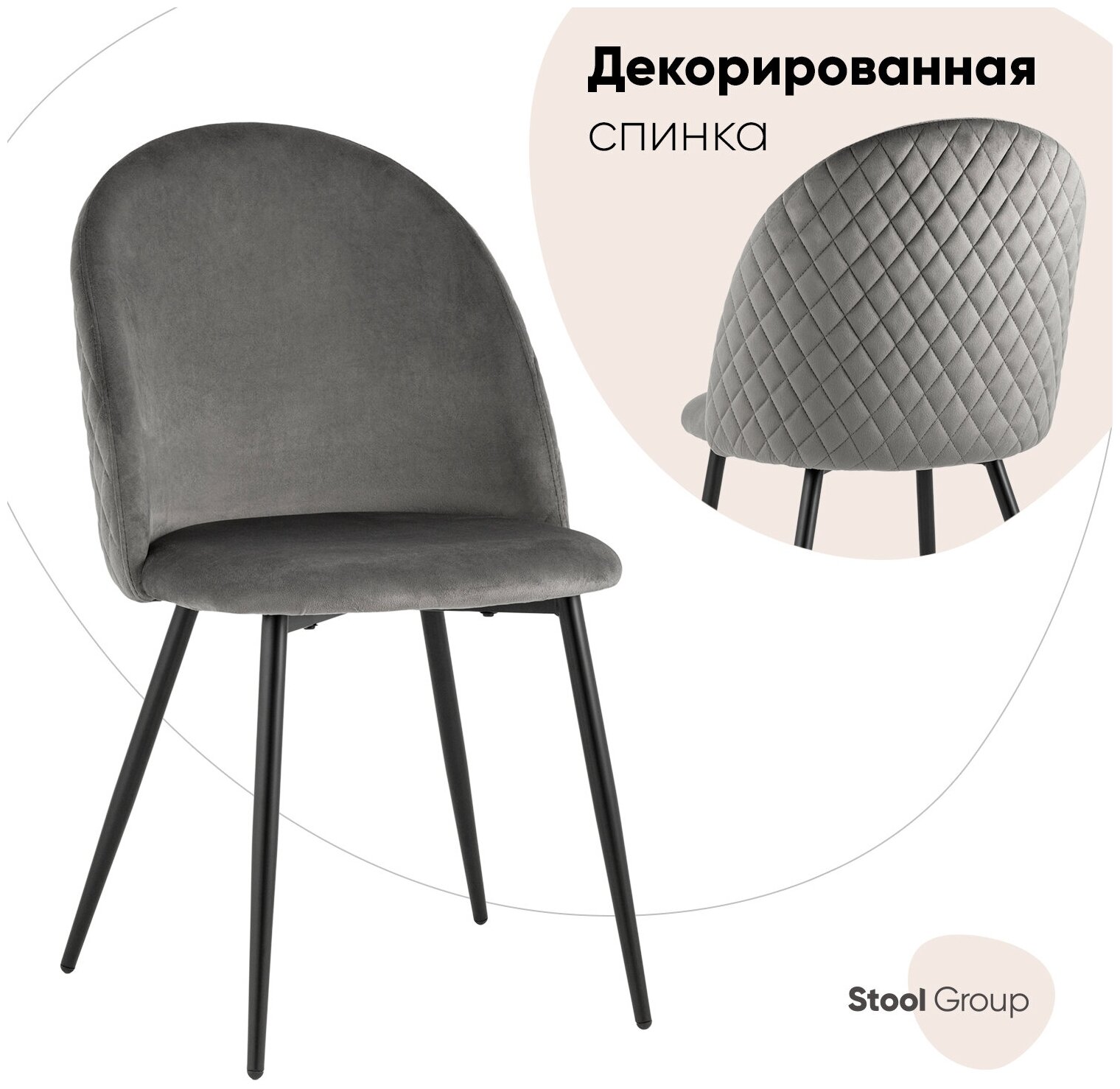 Стул Stool Group Lilly велюр антрацитовый .