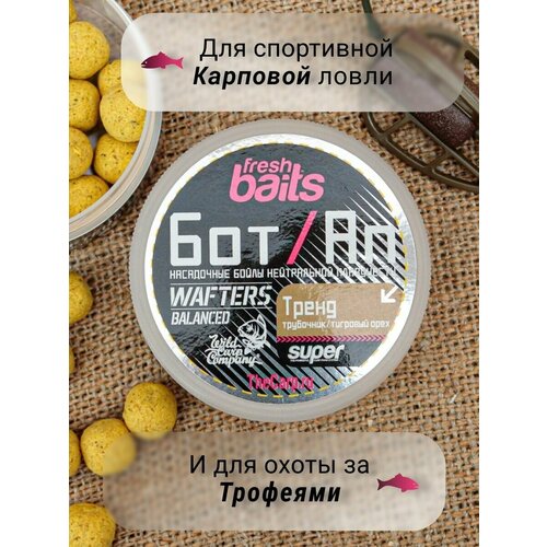 Бойлы Бот/Ап FreshBaits Тренд (Трубочник Тигровый орех) 12х14 мм, 40 грамм