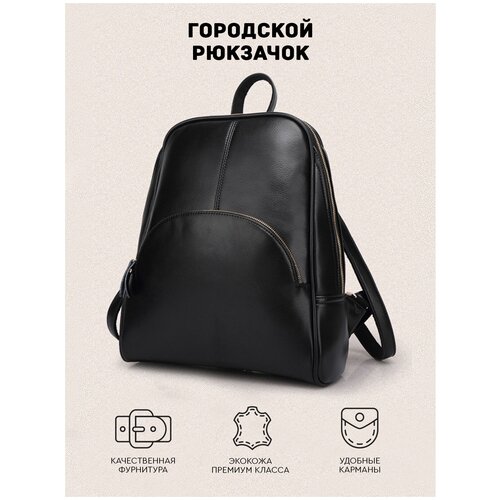 Рюкзак (черный) Dayona Dasconi женский кожаный маленький для мам / сумка