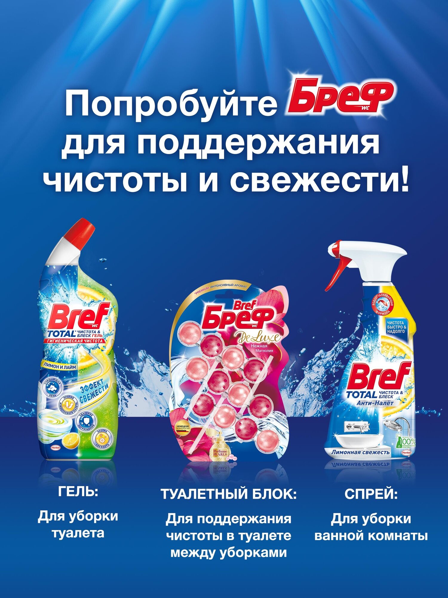 Блок для унитаза Bref DeLuxe Нежная магнолия, 50 г × 3 шт. - фотография № 8