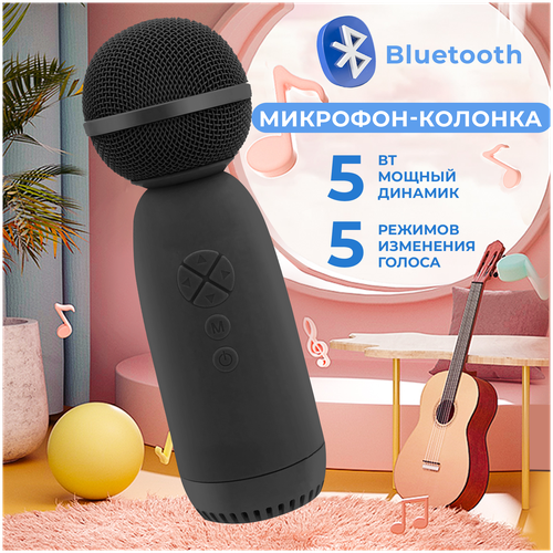 Микрофон караоке детский беспроводной для живого вокала, AMFOX, ASP-070, розовый / караоке-микрофон, микрофон-колонка беспроводная, колонка для музыки