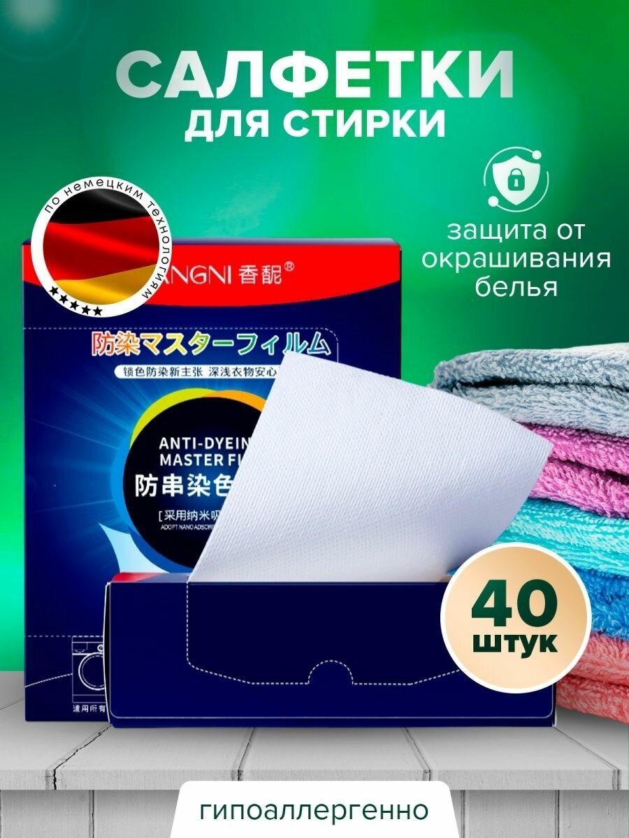 фото Стиральный порошок