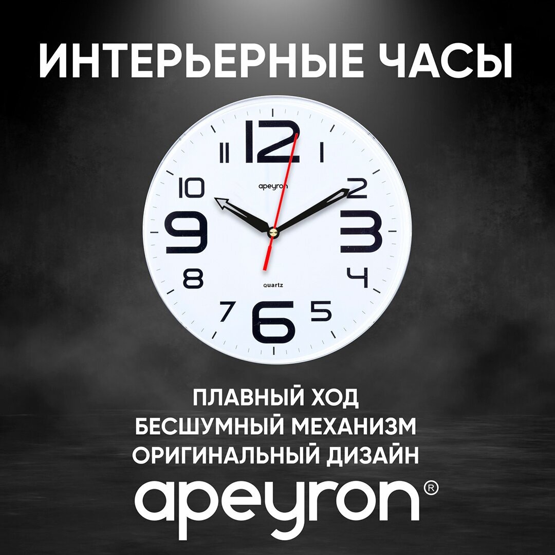 Часы настенные APEYRON PL200911