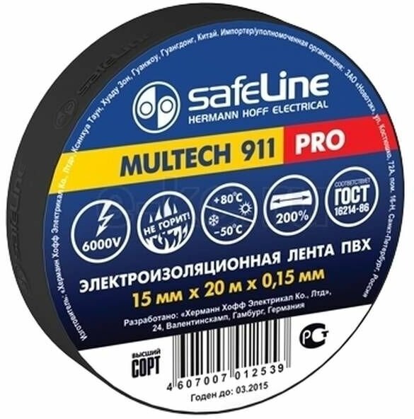 Изолента Safeline, черная эластичная, 15мм х 20м, 10 шт. в наборе