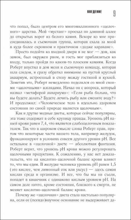 Прожорливый ген. Диеты и лишний вес с точки зрения генетики - фото №4