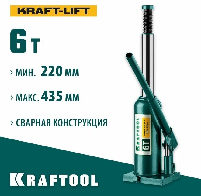 KRAFTOOL KRAFT-LIFT 6т, 216-413 мм домкрат бутылочный гидравлический, KRAFT BODY