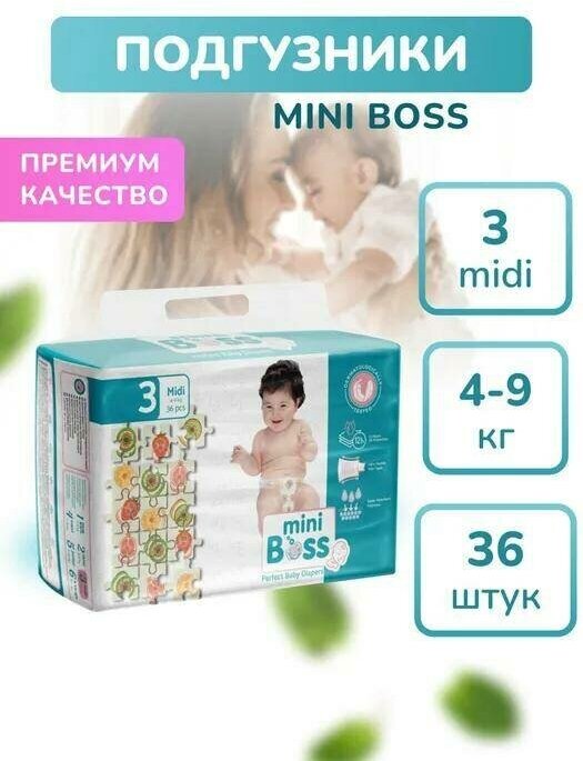Детские подгузники, Mini Boss для новорожденных 4-9 кг 3 размер M 36 шт.