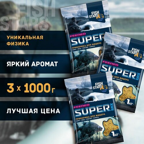 фото Прикормка для рыбалки фидер 3000 "fish stars" серии "super mix"