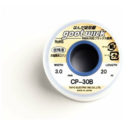 оплетка для выпайки goot wick cp 2515 2 5mm 1 5m Оплетка для выпайки Goot wick CP-30B 3.0mm 20m