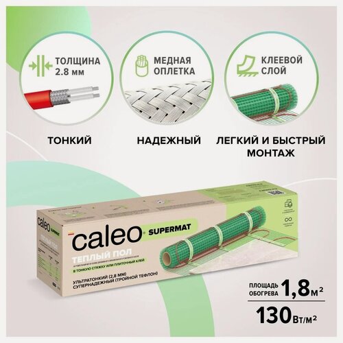 Изображение товара Теплый пол электрический кабельный Caleo Supermat 130 Вт/м2, 1.8 м2, 360х50 см