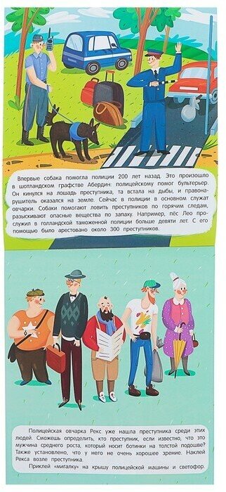 Городские помощники (Шкурина Мария) - фото №5