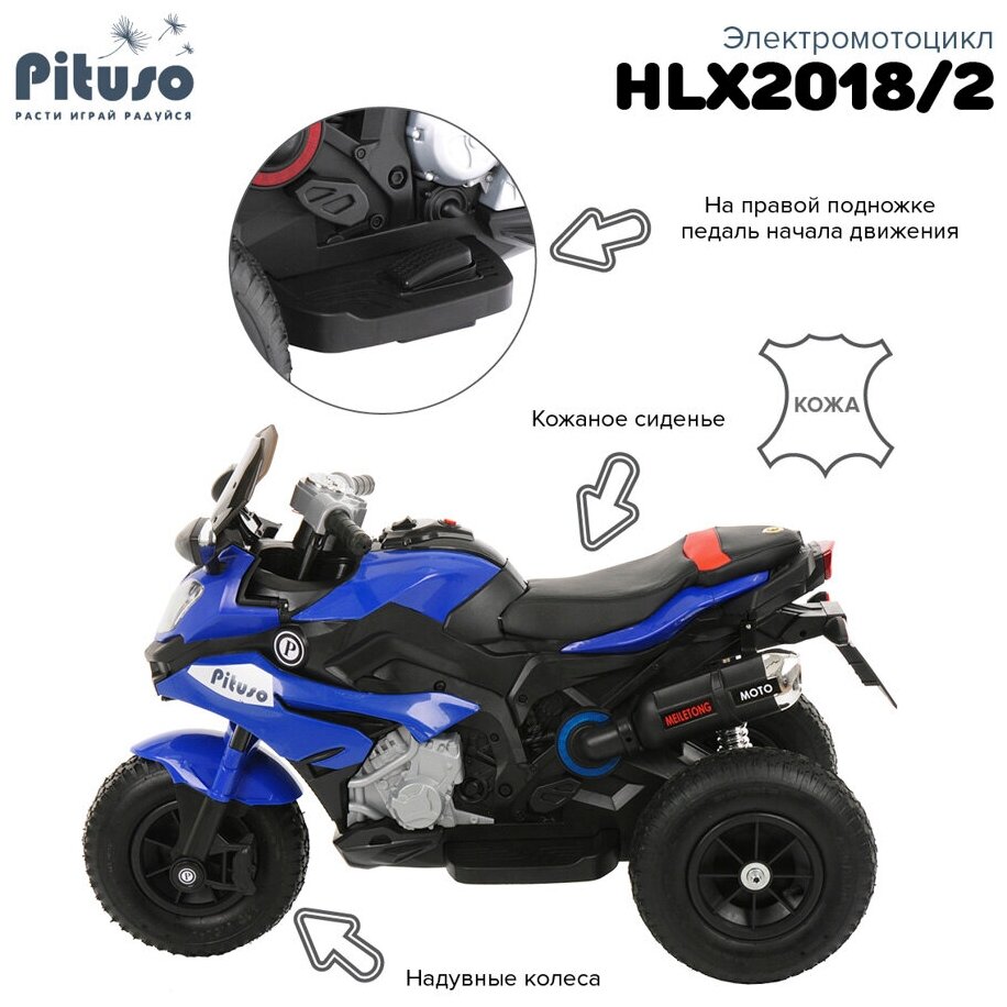 Электромотоцикл Pituso HLX2018/2, 6V/7Ah*1 Синий