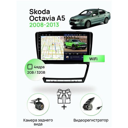 Магнитола для Skoda Octavia A5 2008-2013, 4 ядерный процессор 2/32Гб ANDROID 10, IPS экран 10 дюймов, Wifi