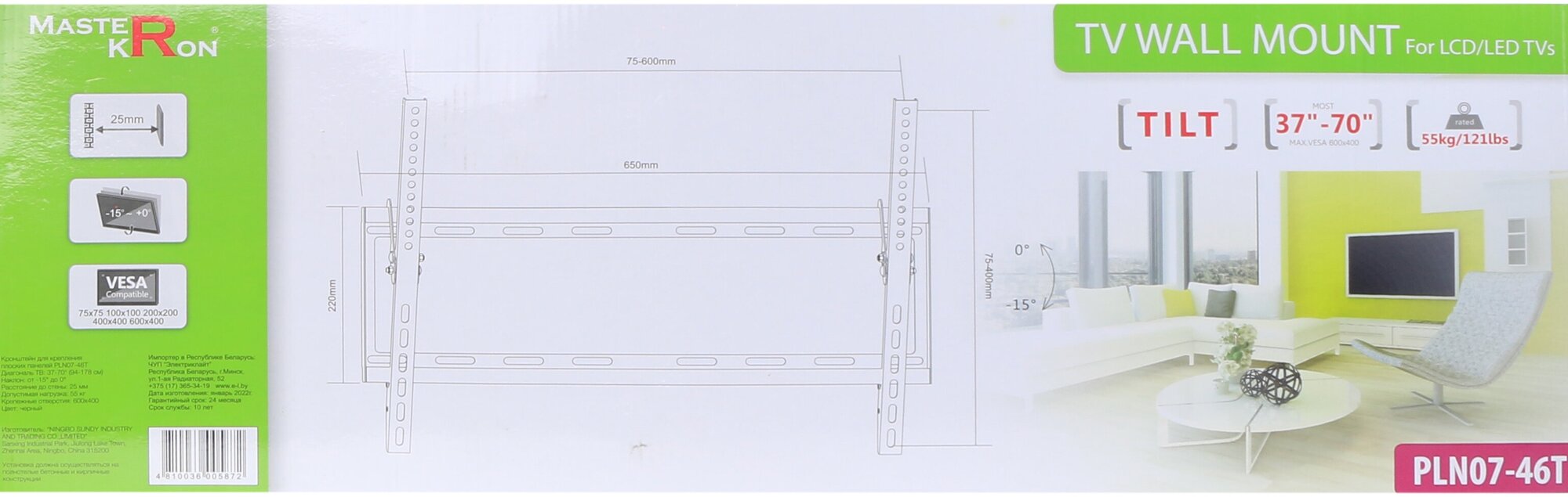 Кронейн на стену наклонный MasterKron PLN07-46T VESA 600х400 До 55 кг Для ТВ 37"-70″ Черный