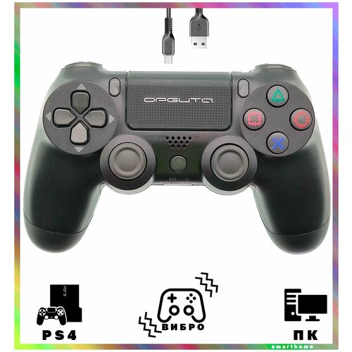 Проводной геймпад джойстик для Playstation 4 PS4 и PC Черный 104700₽