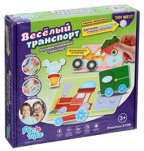 Игра настольная развивающая Весёлый транспорт