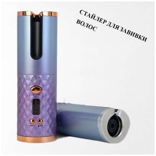 Плойка для завивки для кудрей Richer By Far для профессиональной укладки волос 229000₽