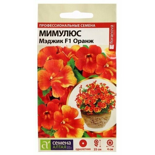 Семена цветов Мимулюс 'Мэджик', оранж, Сем. Алт, ц/п, 10 шт