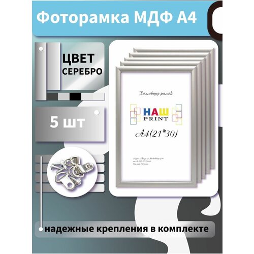 белый, серебро