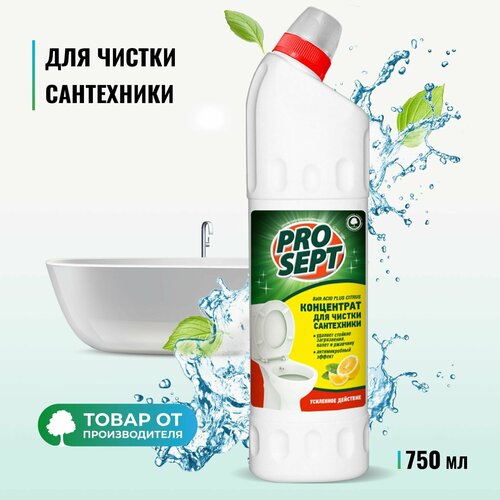 Чистящее средство PROSEPT Bath Acid Plus Цитрус для удаления ржавчины и минеральных отложений, концентрат, 750 мл