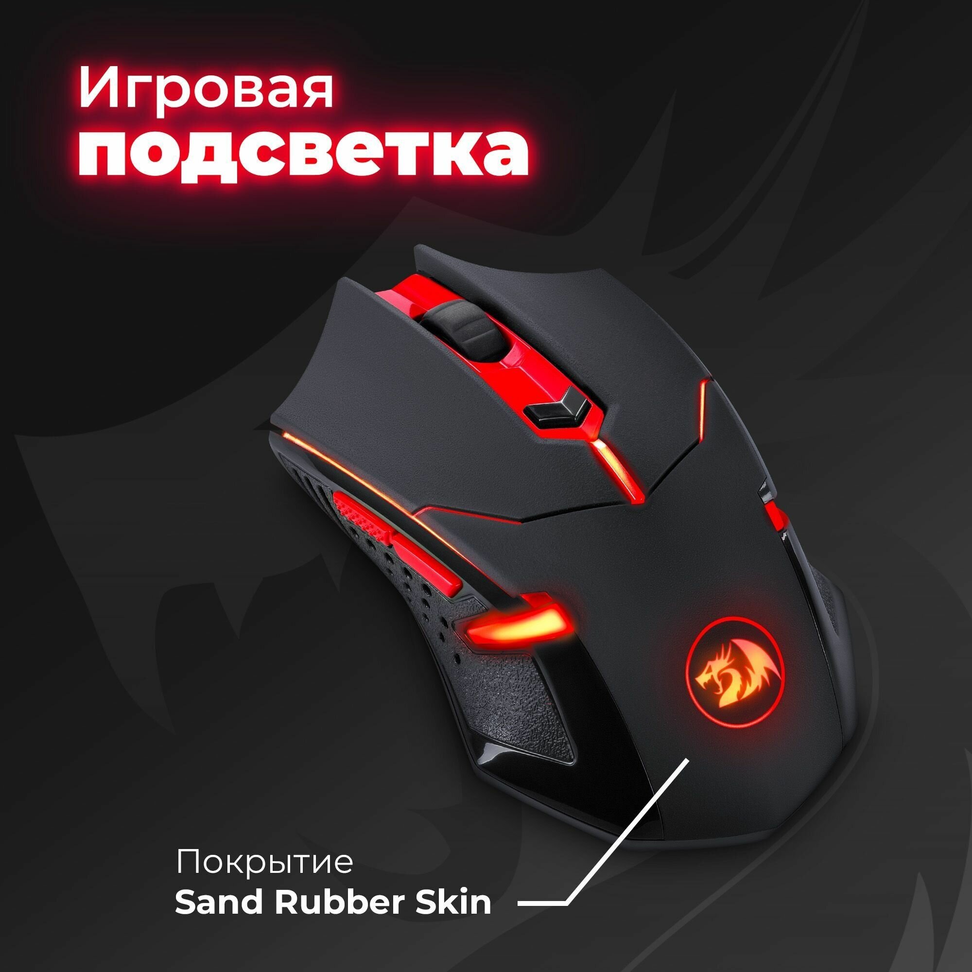 Мышь беспроводная игровая + коврик Redragon Centrophorus 2400 dpi 5 кнопок