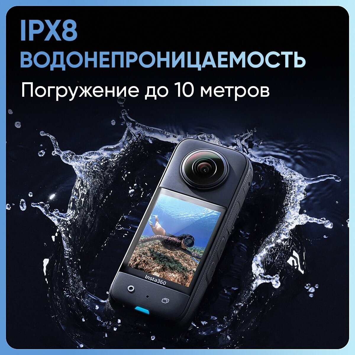 Экшн камера Insta 360 One X3