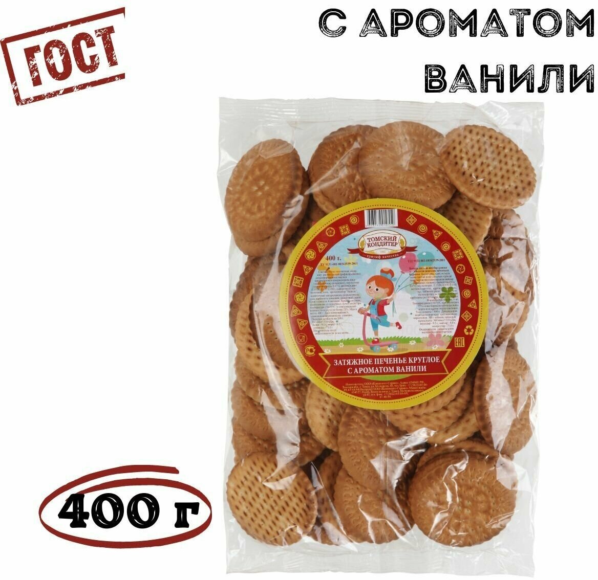 Печенье затяжное круглое с ароматом ванили 400 грамм / Томский Кондитер - фотография № 2