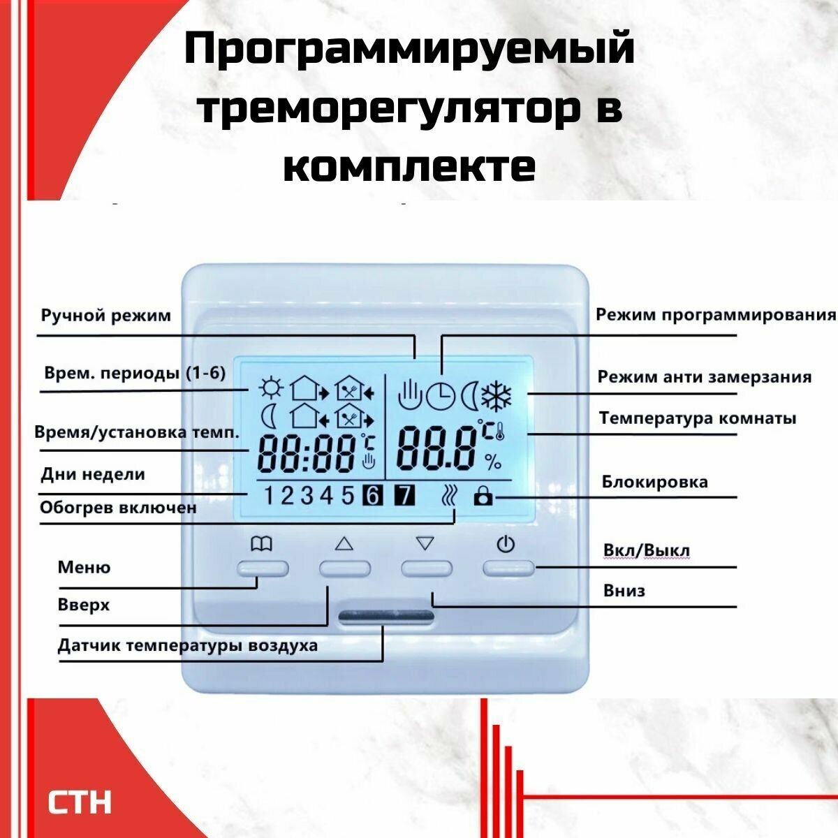 Тёплый пол электрический под плитку 0,5 м2 + Программируемый терморегулятор в Подарок . Нагревательный мат 0,5м.кв . - фотография № 4