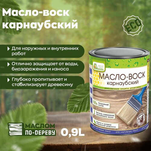 Масло-воск карнаубский 0,9 л. масло воск woodwel для бань и саун