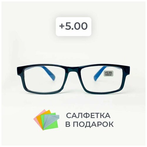 Готовые очки для зрения / очки +5.00 / очки +5.0 /очки для чтения/очки корригирующие/очки с диоптриями