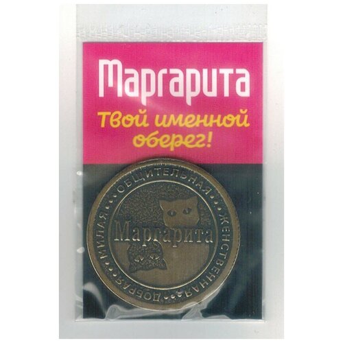 Монета именная Маргарита
