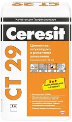 Штукатурка Ceresit CT 29 для внутренних и наружных работ, 5 кг оранжевый
