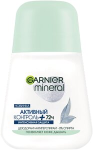 GARNIER Дезодорант-антиперспирант Mineral Активный контроль+, ролик, флакон, 50 мл, 1 шт.