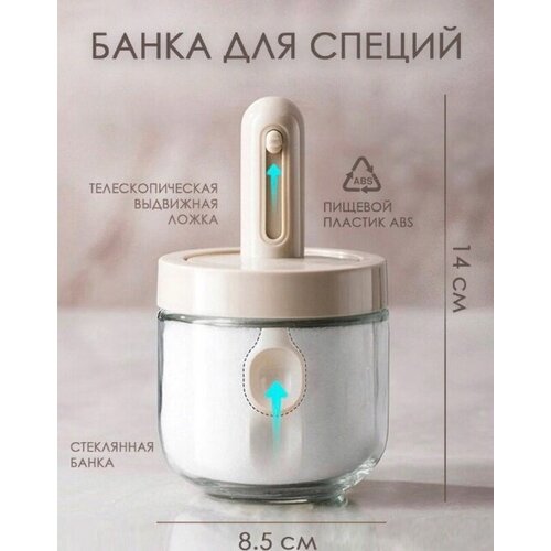 Емкость для специй с ложкой