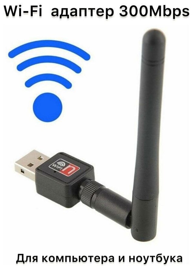 Wi-Fi адаптер вай-фай антенна для Windows и Mac USB Wireless-N Adapter Fixed Antenna 802.11n 2.4GHZ Soft AP WI-FI