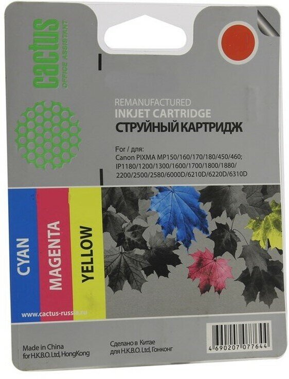 Картридж Cactus CS-CL441XL Трёхцветный для Canon Pixma MG2140, MG3140